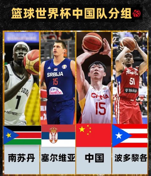 中国男篮能否赢过塞尔维亚? 中国男篮能否赢过塞尔维亚?