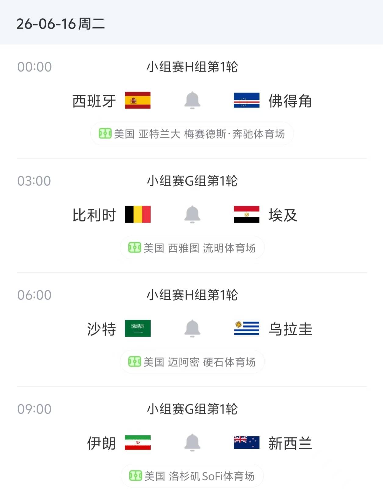 世界杯分组赛打几轮